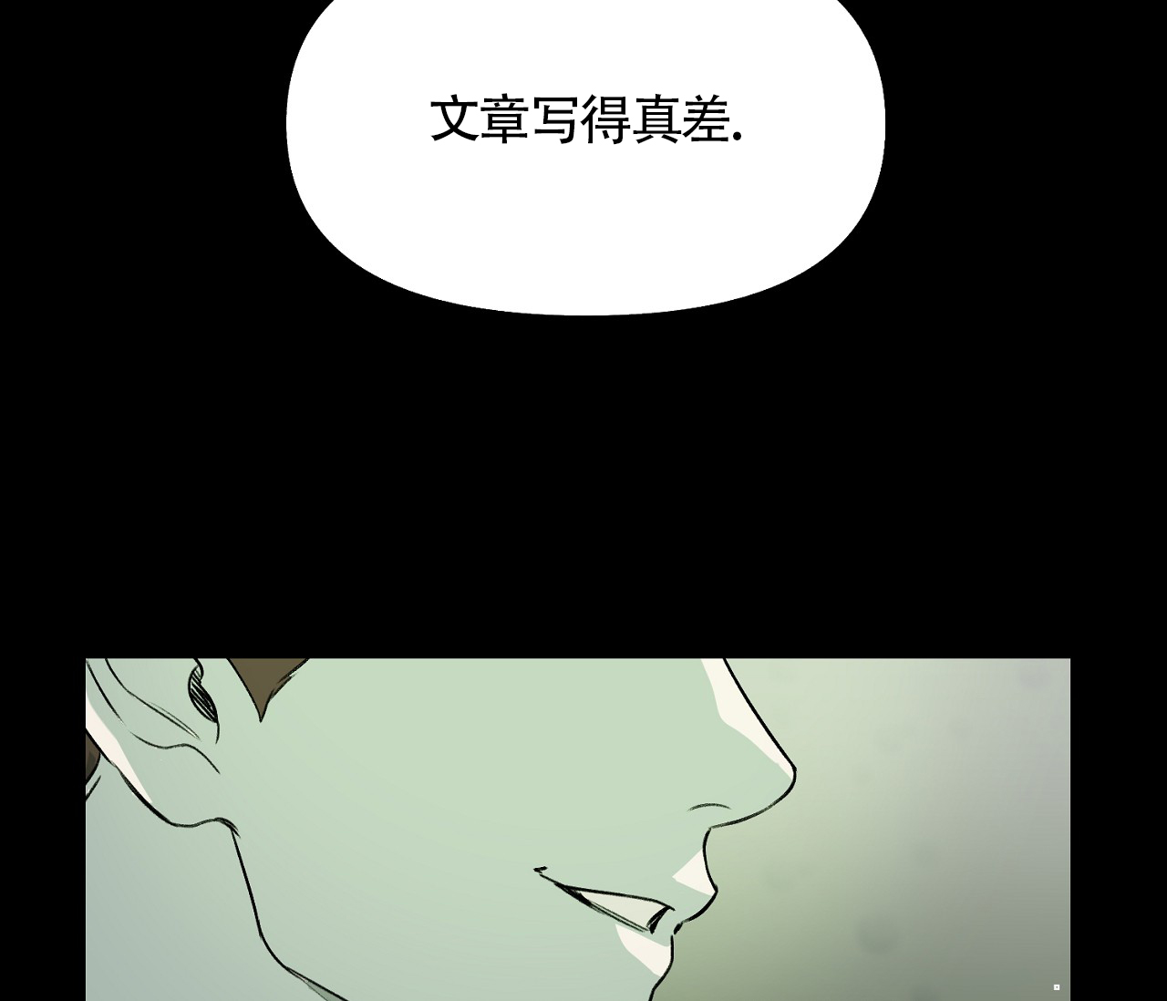 书呆子计划漫画免费下拉式漫画,第6话4图