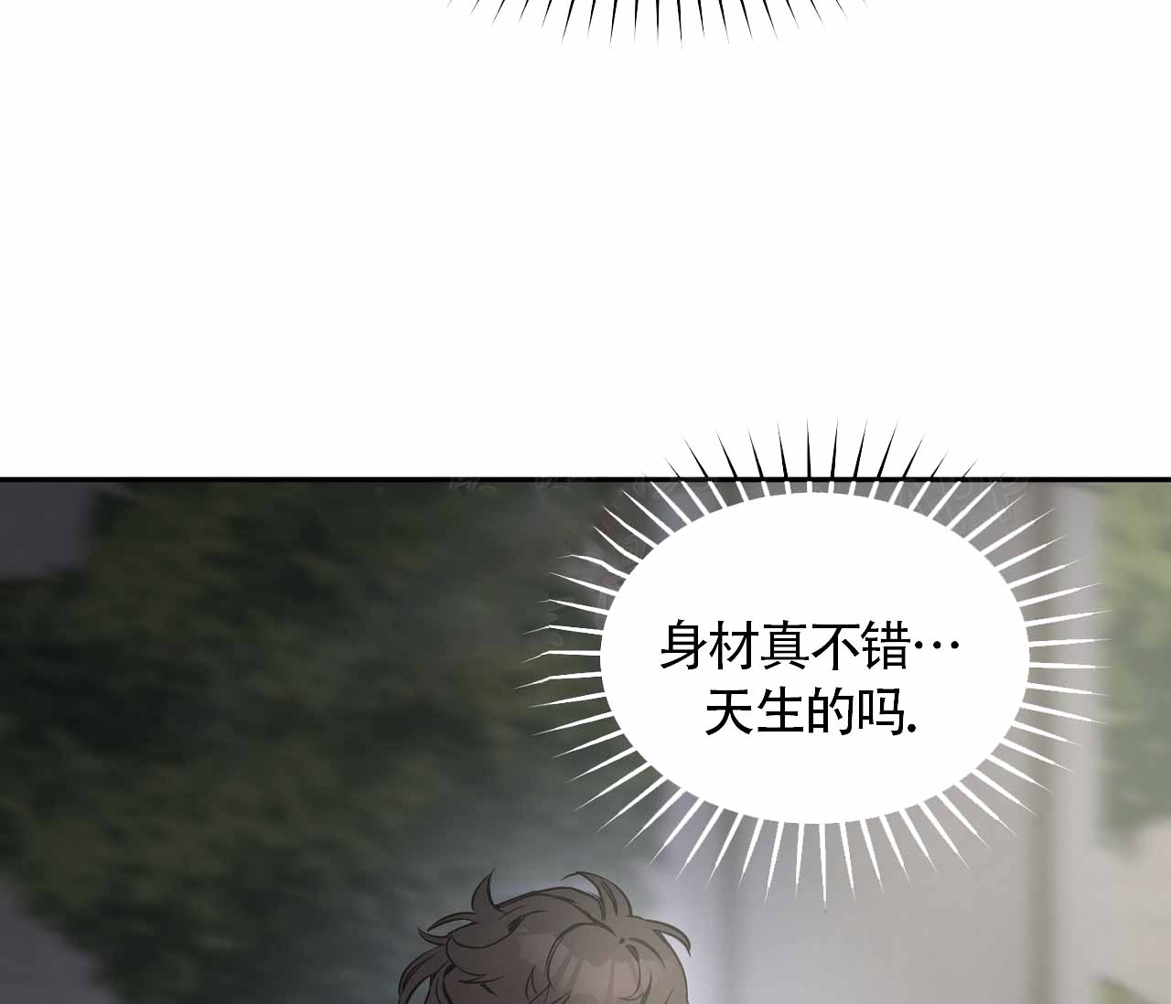 书呆子计划漫画图片漫画,第4话2图