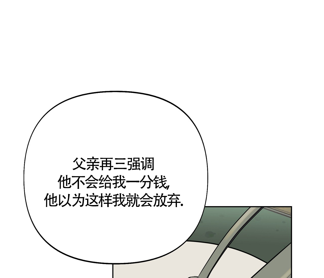 书呆子计划漫画图片漫画,第7话3图