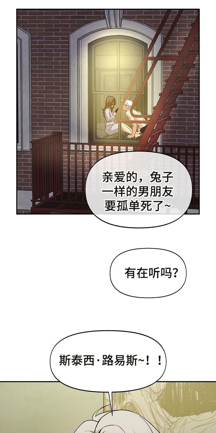 书呆子计划漫画解说漫画,第1话2图