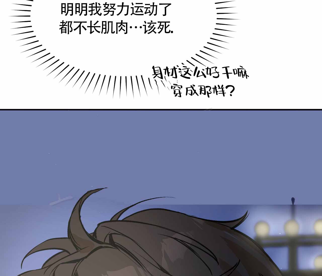 书呆子计划漫画图片漫画,第4话5图