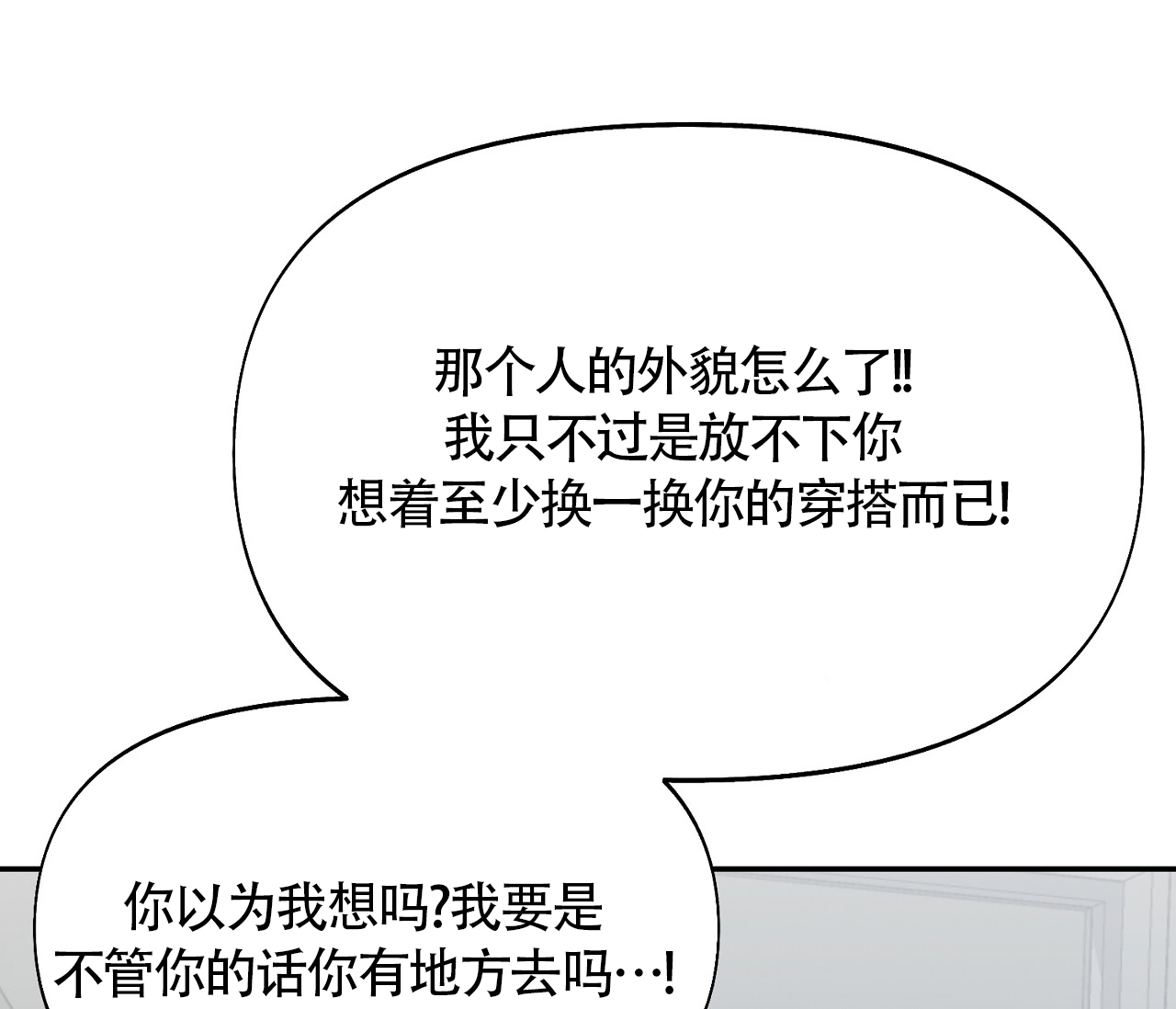 书呆子计划漫画免费下拉式漫画,第6话5图