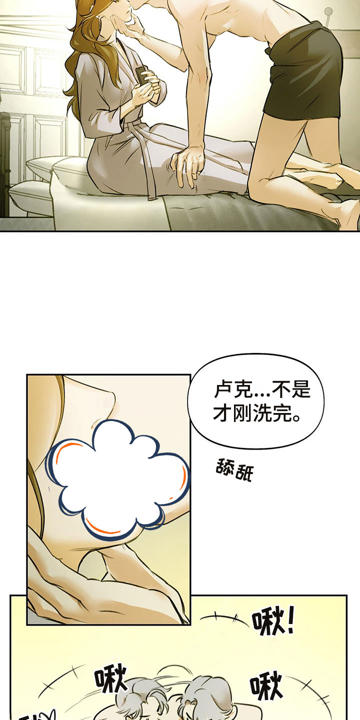 书呆子计划24漫画,第1话1图