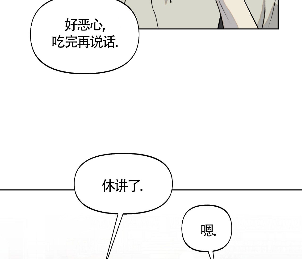 书呆子计划未增减最新一话漫画,第7话3图