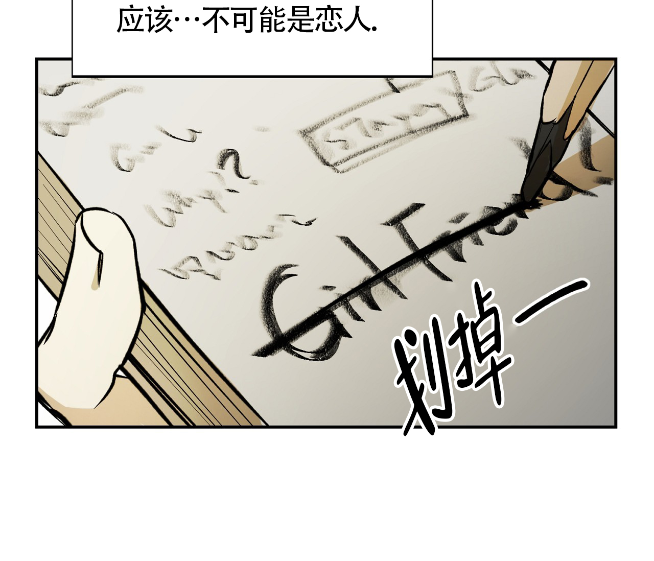 书呆子计划剧情讲解漫画,第4话5图