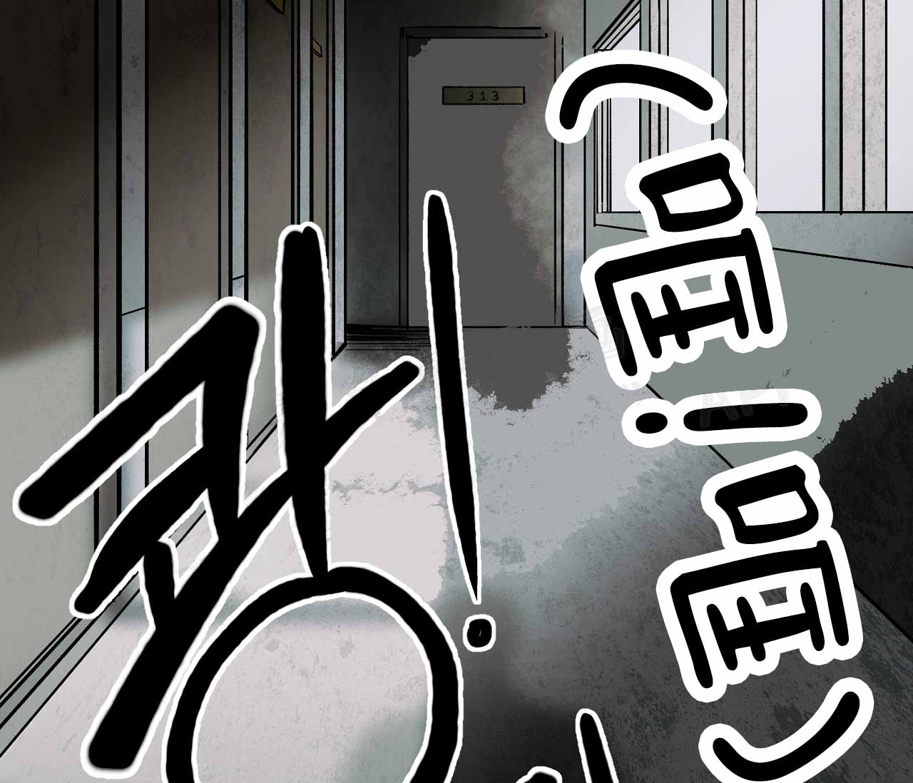 书呆子计划超话漫画,第10话2图