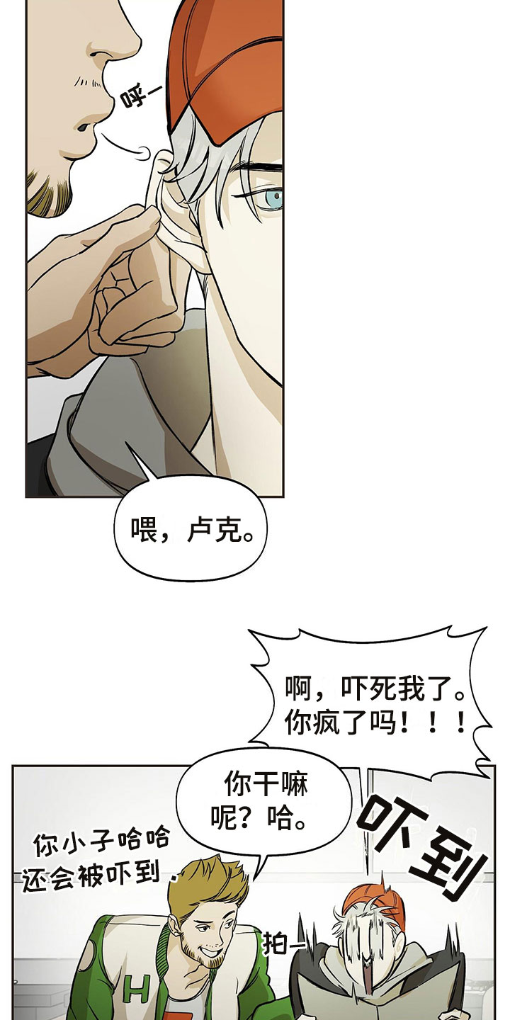 书呆子计划24漫画,第3话4图