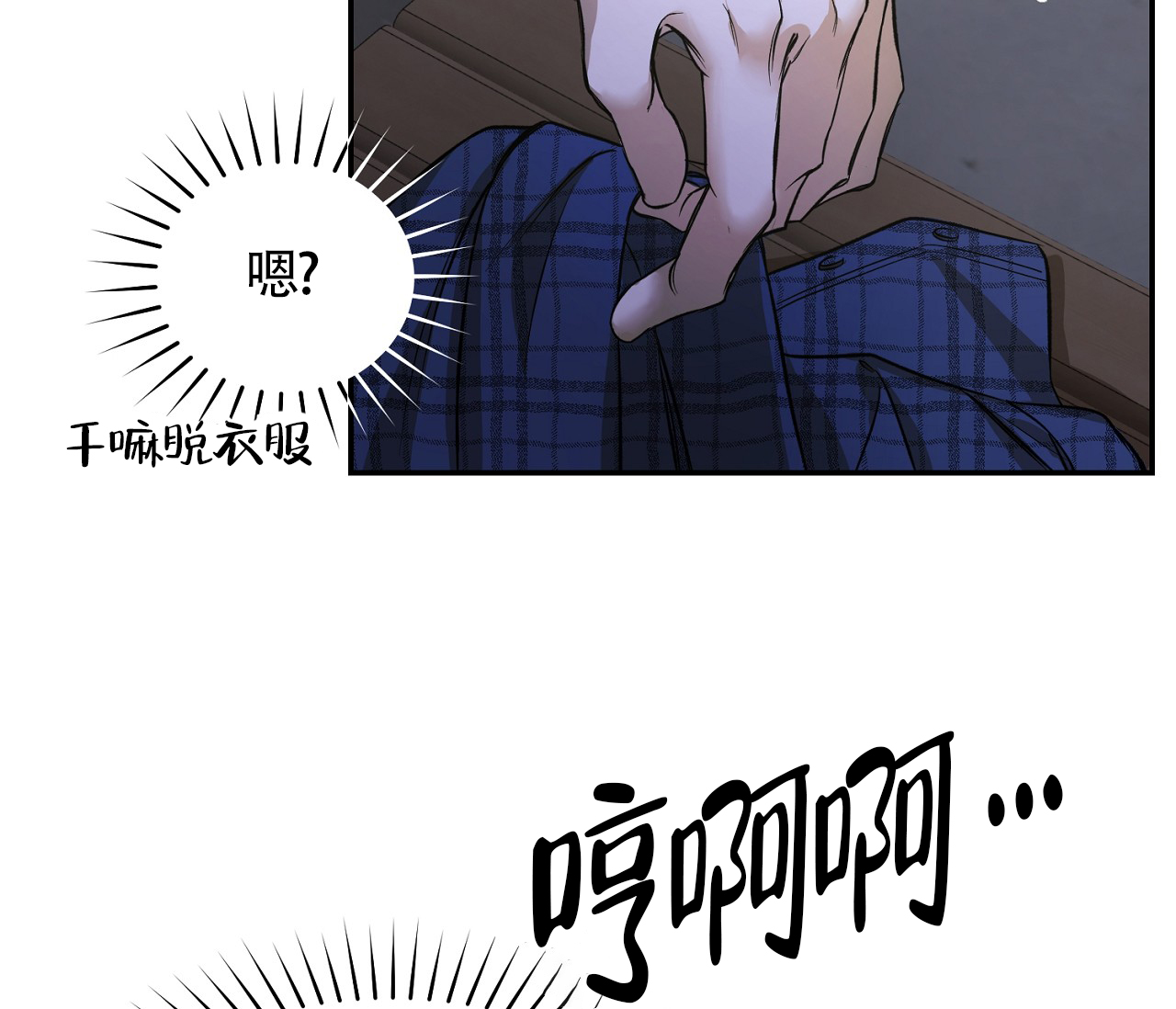 书呆子计划漫画图片漫画,第4话2图