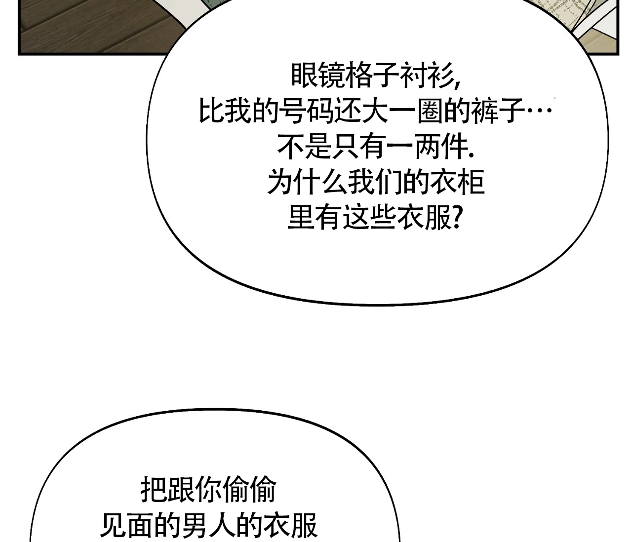 书呆子计划完整版漫画,第6话2图