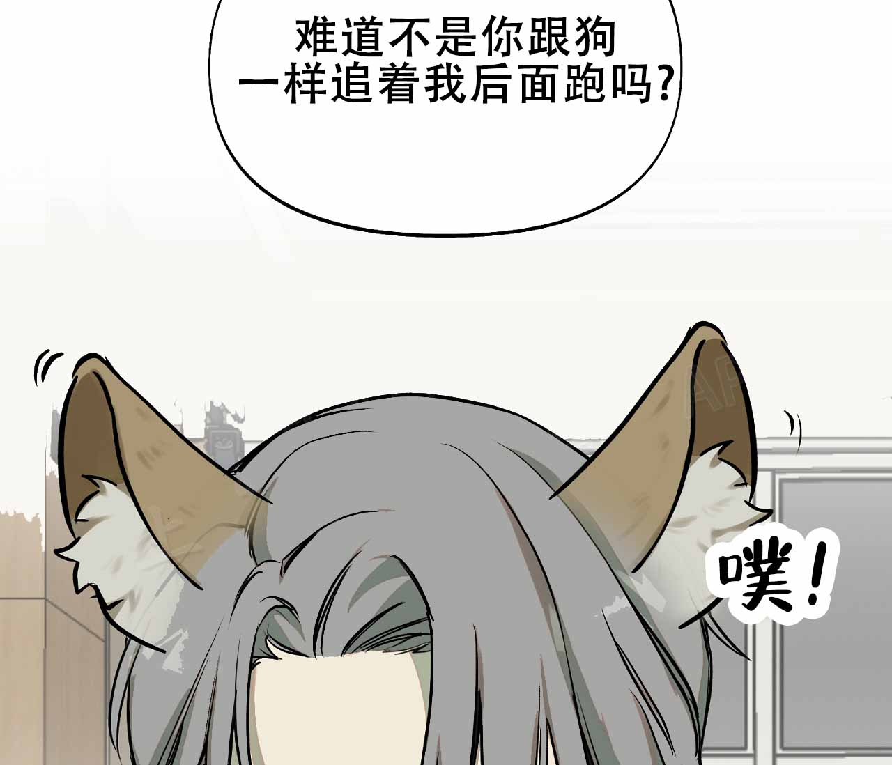 书呆子计划漫蛙叫什么漫画,第9话2图