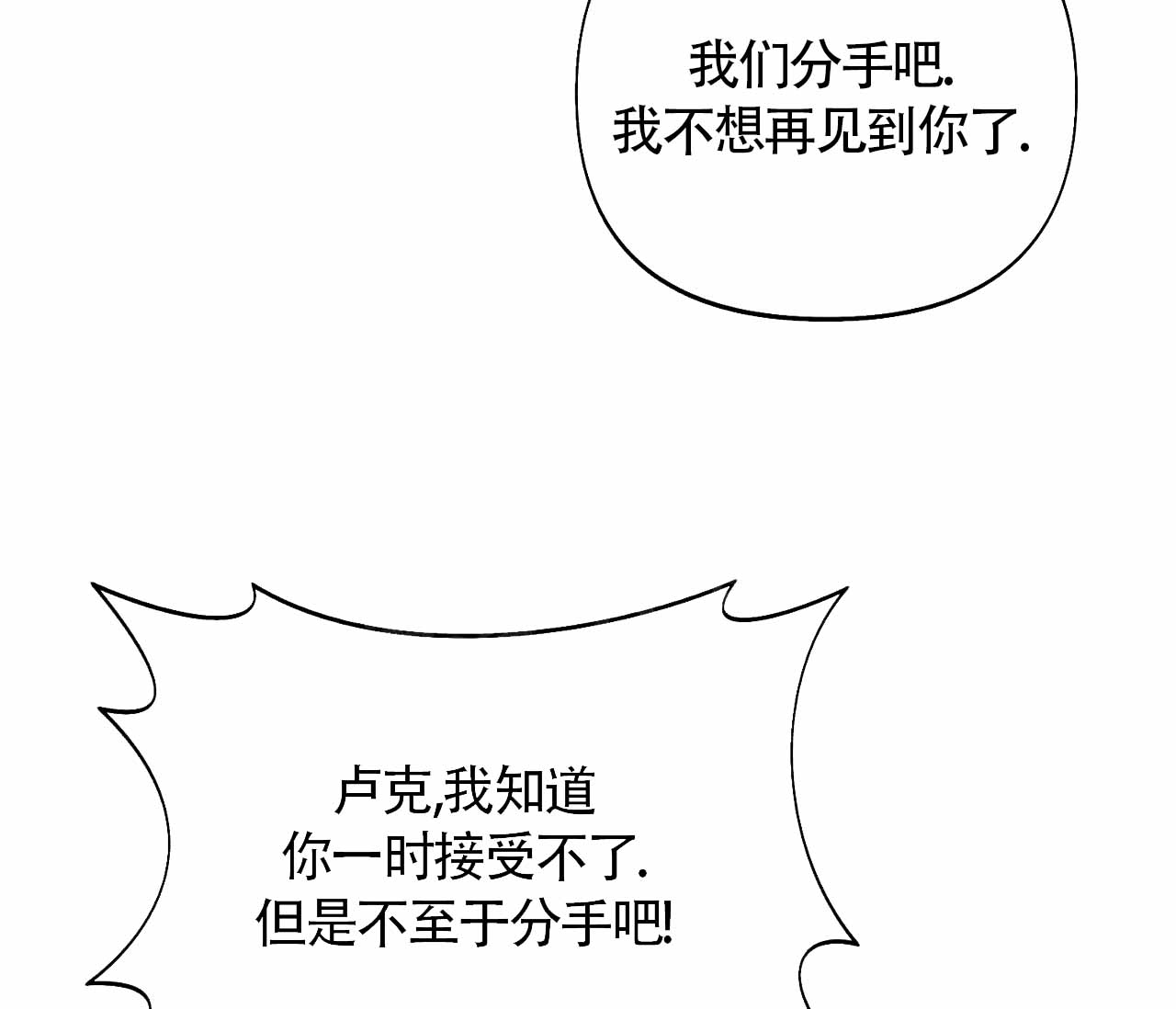 书呆子计划漫画免费下拉式漫画,第6话2图