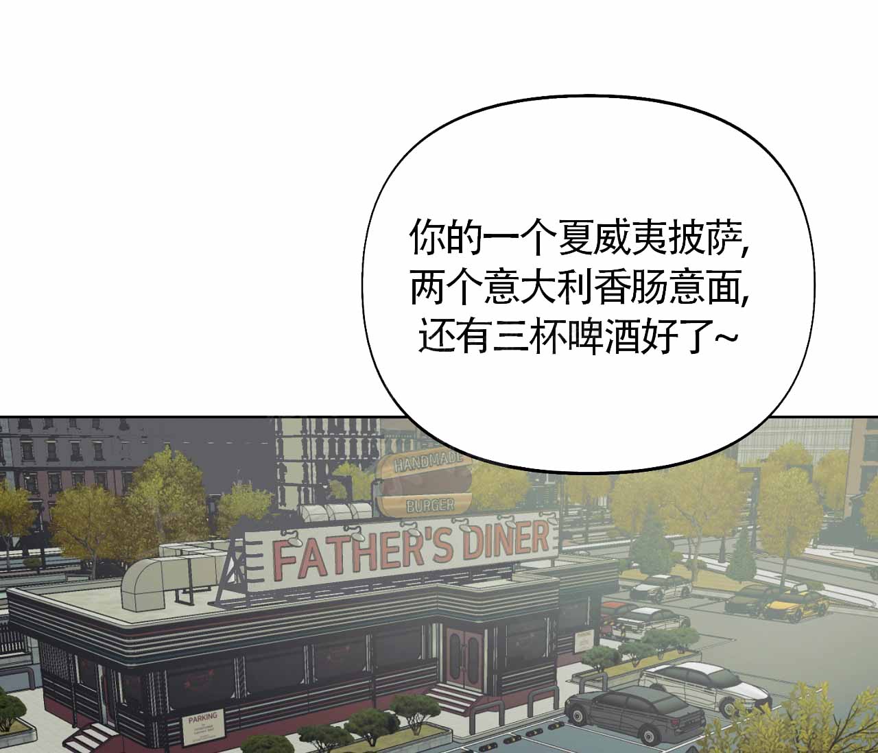 书呆子计划双洁吗漫画,第7话1图