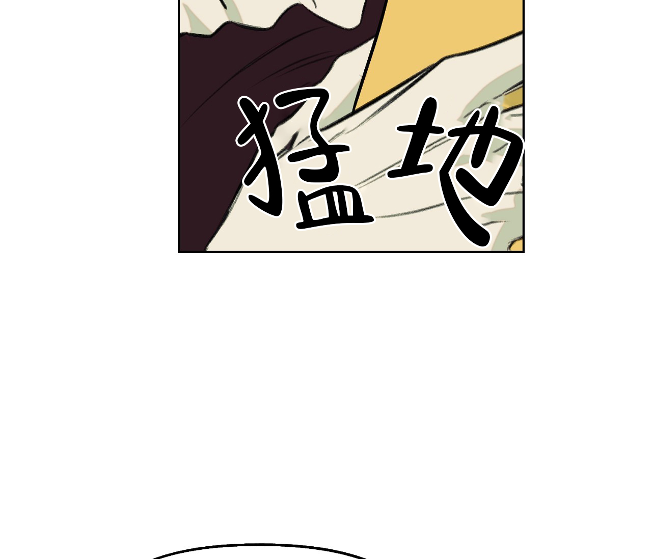 书呆子计划24漫画,第8话2图