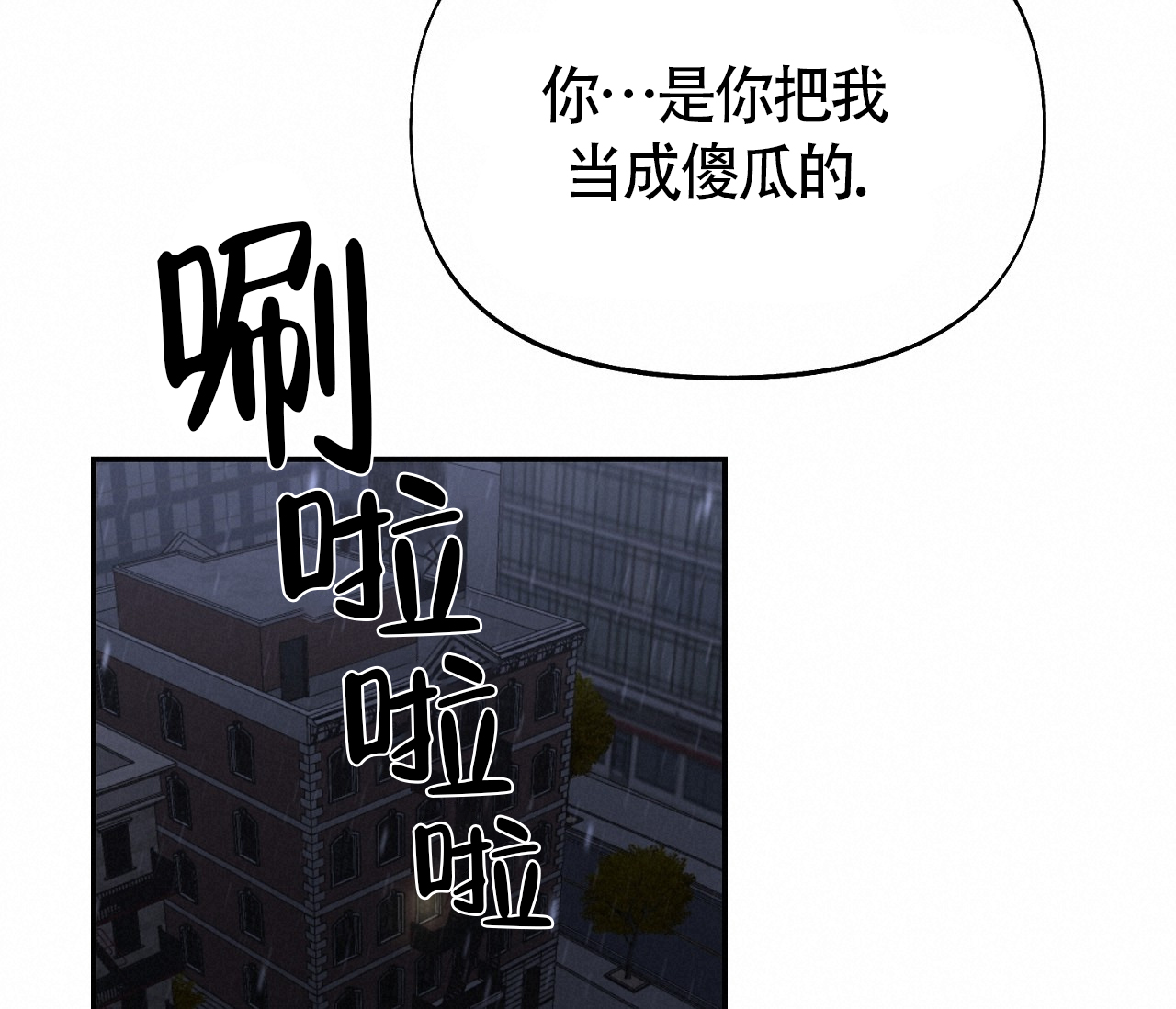 书呆子计划漫画免费下拉式漫画,第6话2图