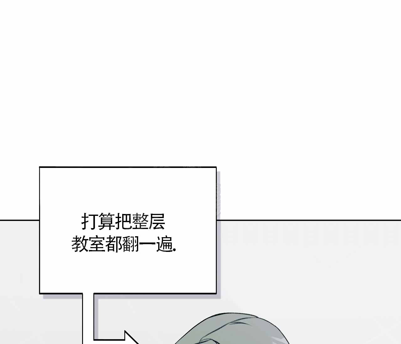 书呆子计划未增减漫画漫画,第8话2图