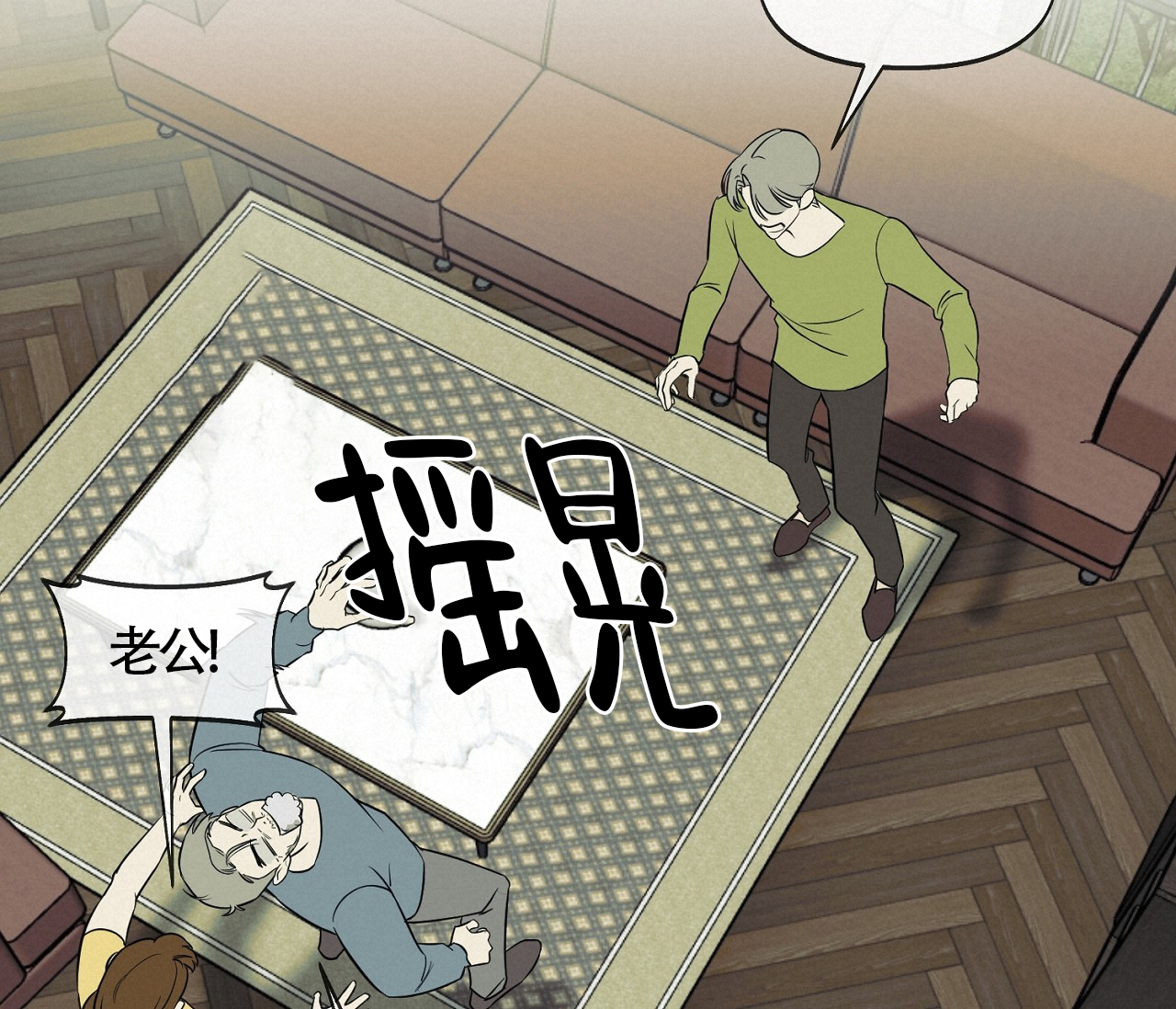 书呆子计划漫画图片漫画,第7话1图