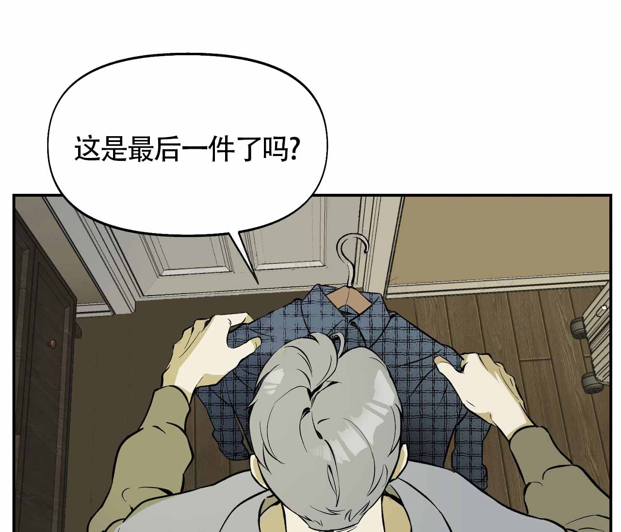 书呆子计划的作者叫什么漫画,第5话4图