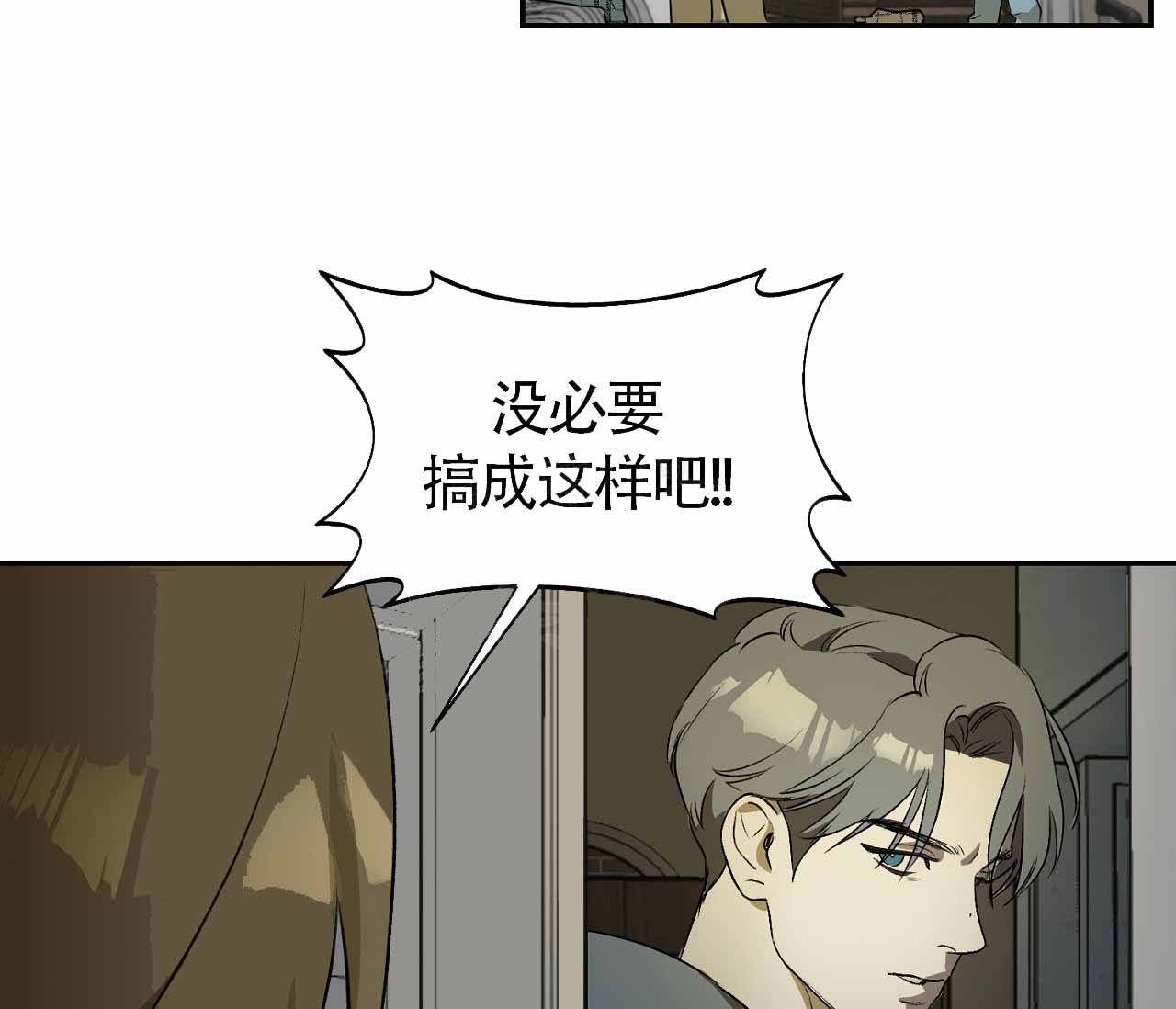 书呆子计划漫画免费下拉式漫画,第6话5图