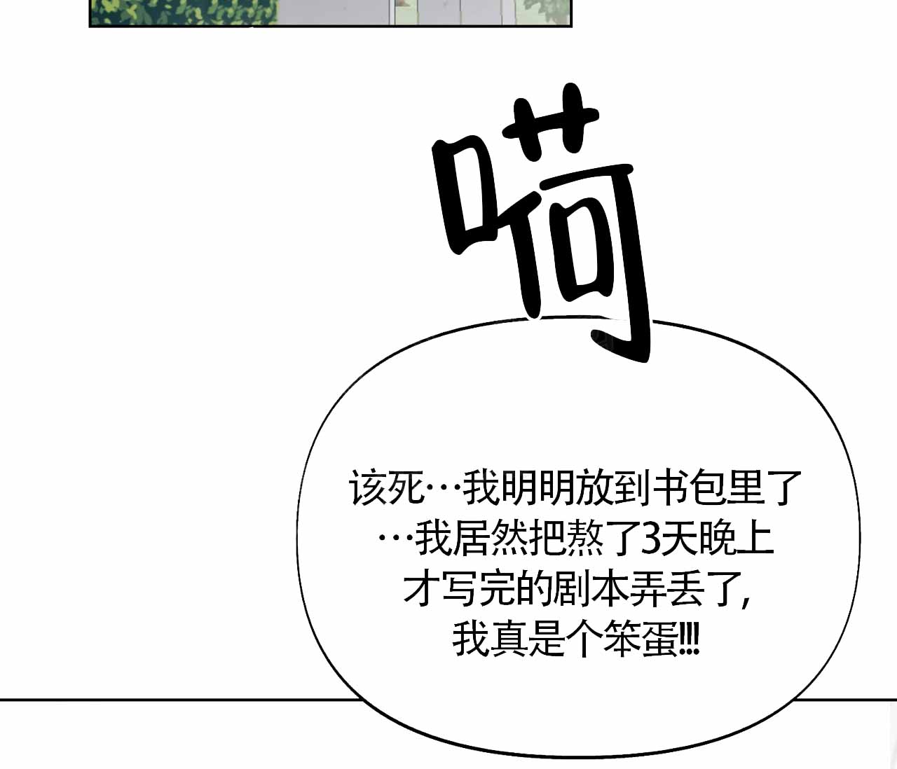 书呆子计划漫画图片漫画,第7话1图