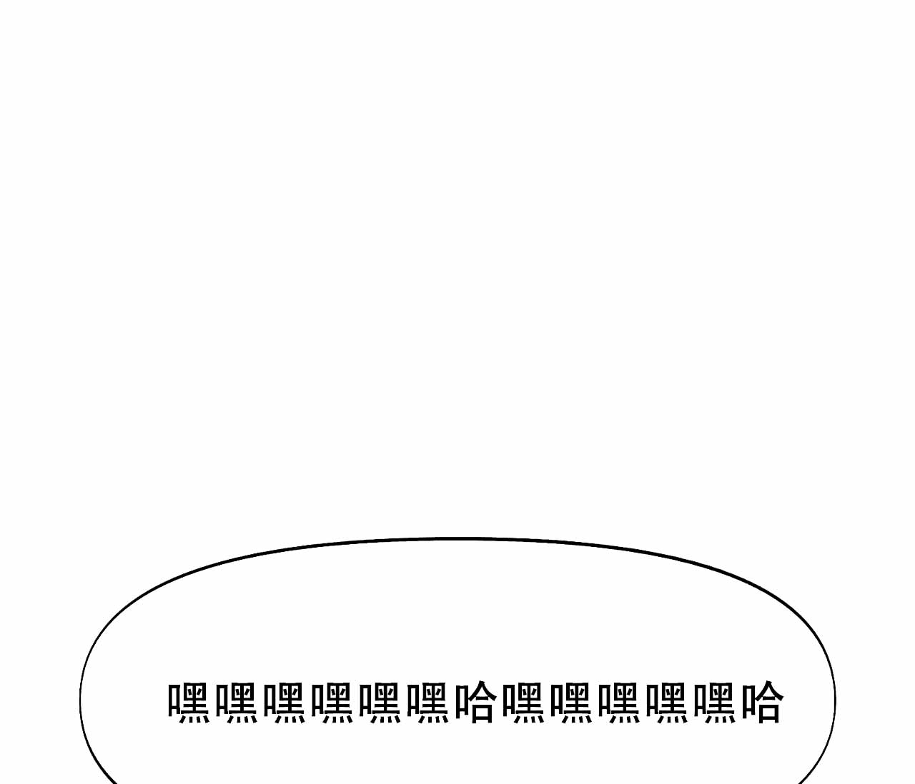 书呆子计划漫画,第10话1图