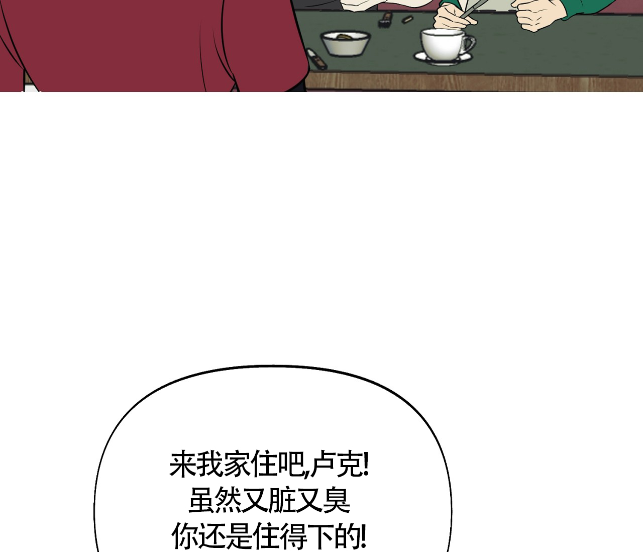 书呆子计划漫画图片漫画,第7话2图