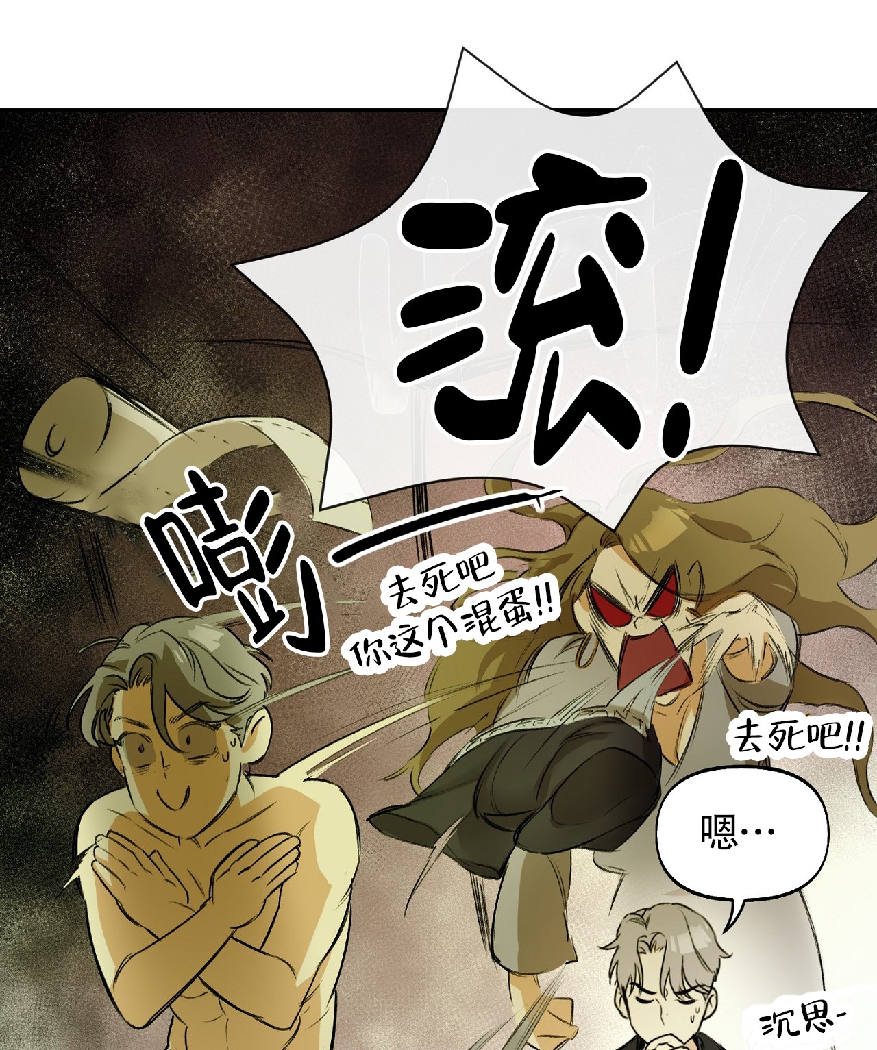 书呆子计划在线漫画免费观看漫画,第2话2图