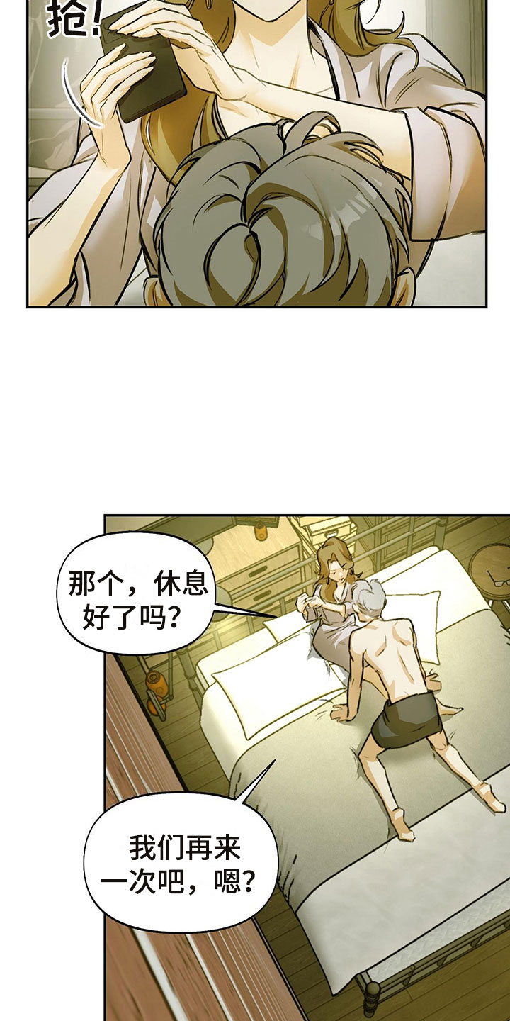 书呆子计划漫画解说漫画,第1话4图