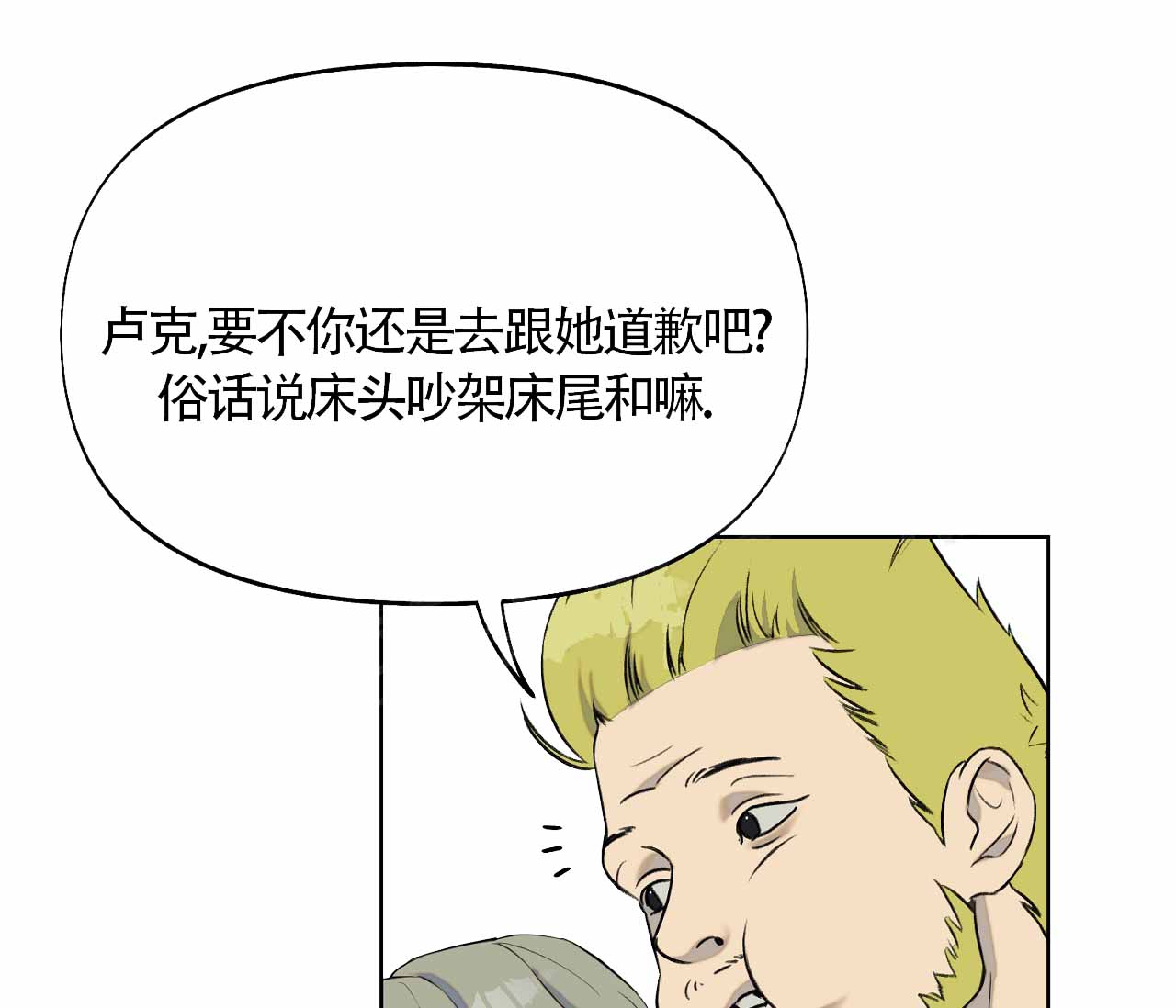 书呆子计划未增减最新一话漫画,第7话5图