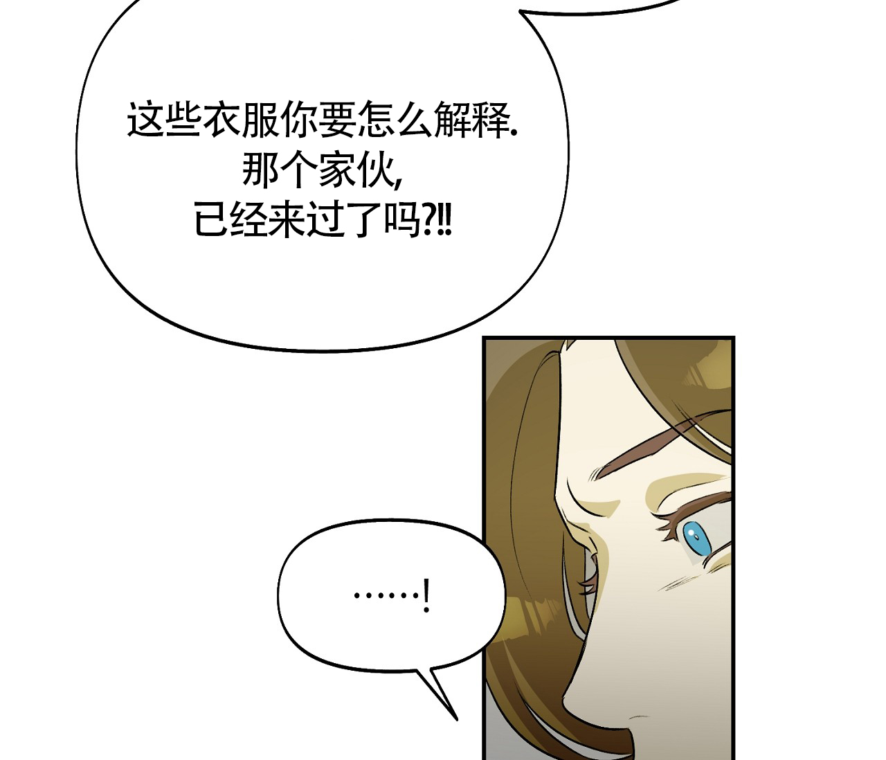 书呆子计划漫画免费下拉式漫画,第6话1图