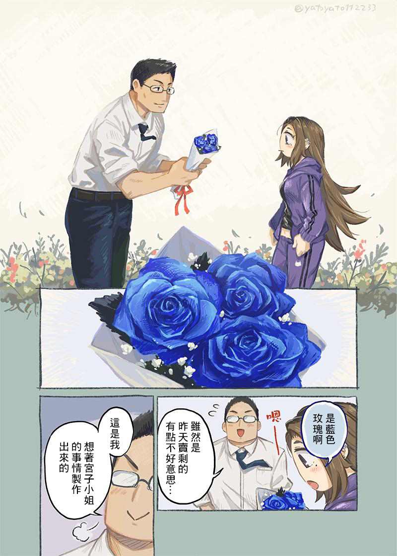 恋人以上友人未满 漫画,第2话4图