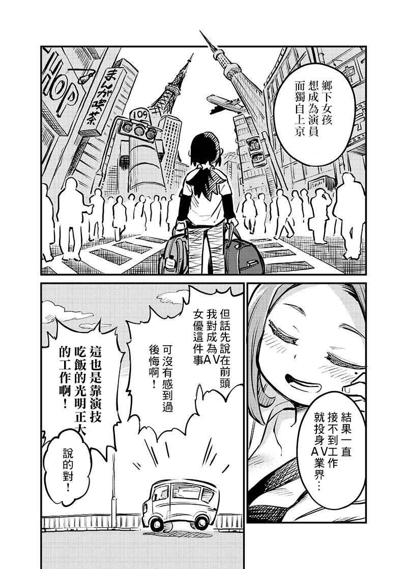 恋人以上友人未满 漫画,第2话5图