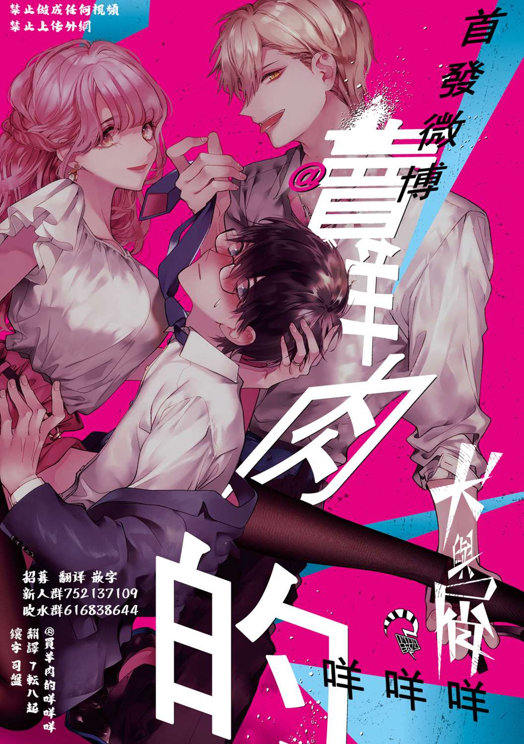 犬与屑漫画,第3话3图