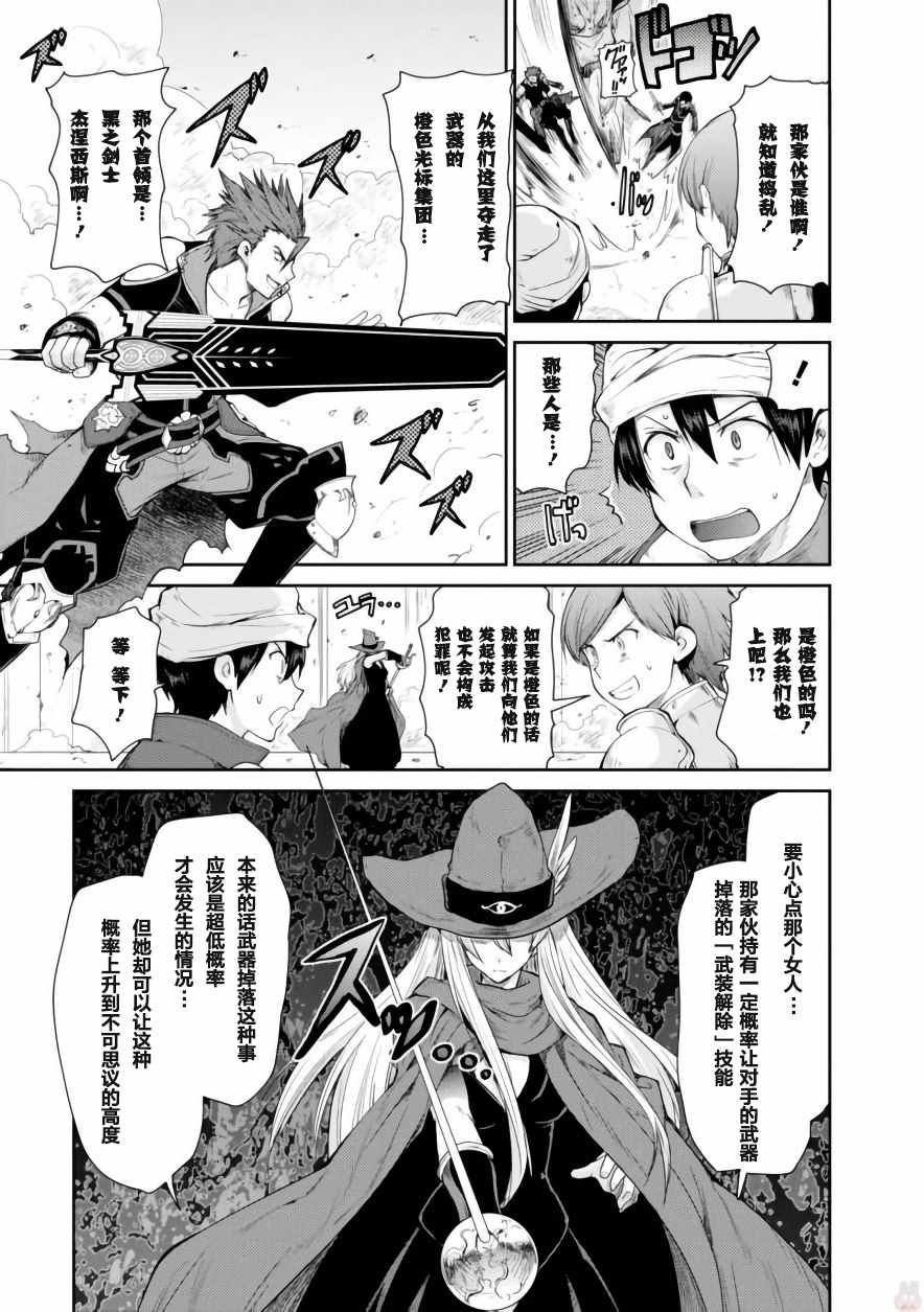 刀剑神域 虚空幻界漫画,第9话3图