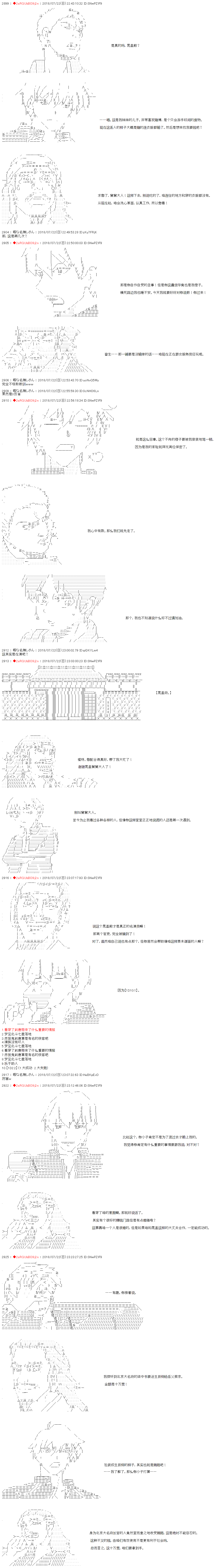 庸俗的弗利萨大人成为了宋江的样子漫画,第9话4图