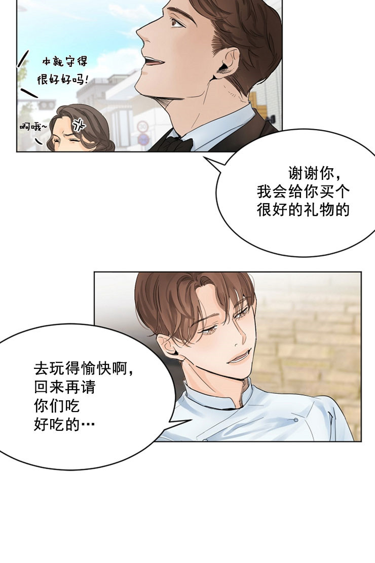 失恋后自救指南漫画,第7话3图