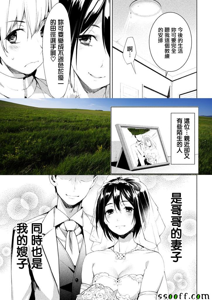 禁欲进行时漫画,第1话1图