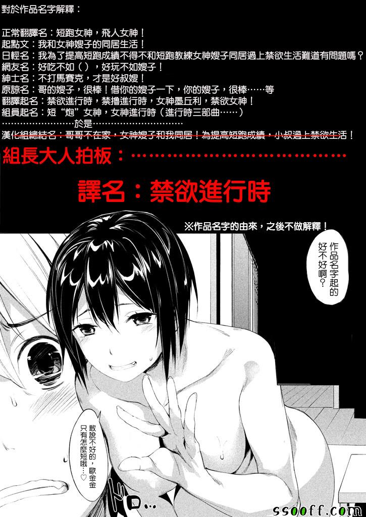 禁欲进行时漫画,第1话2图