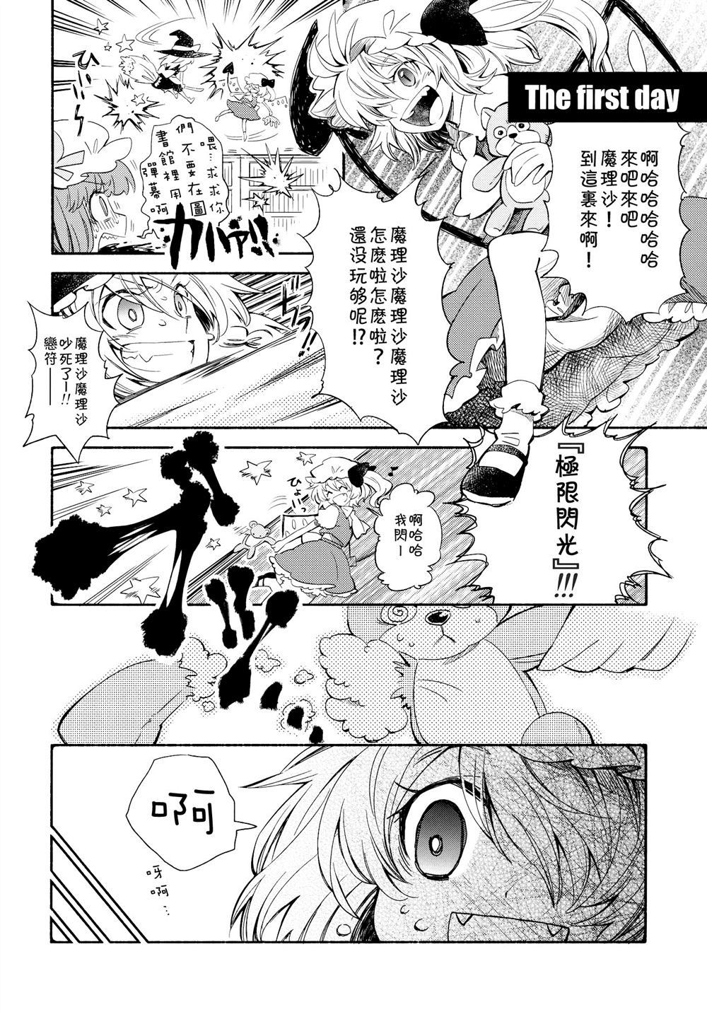 麦芽糖漫画,第1话1图