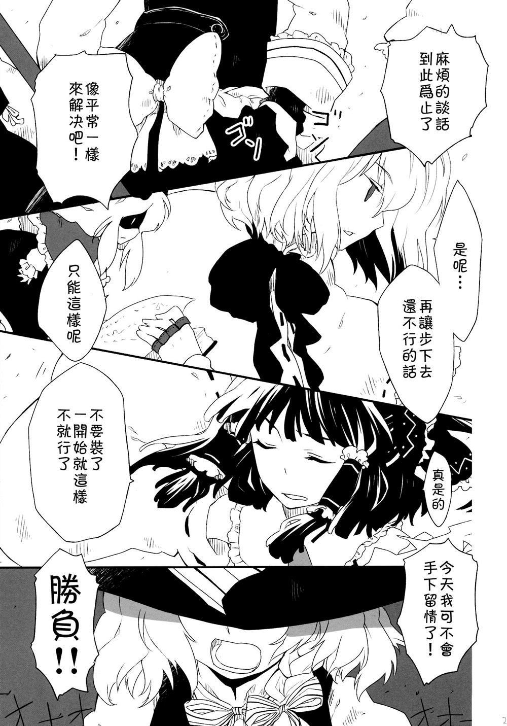 麦芽糖漫画,第1话3图