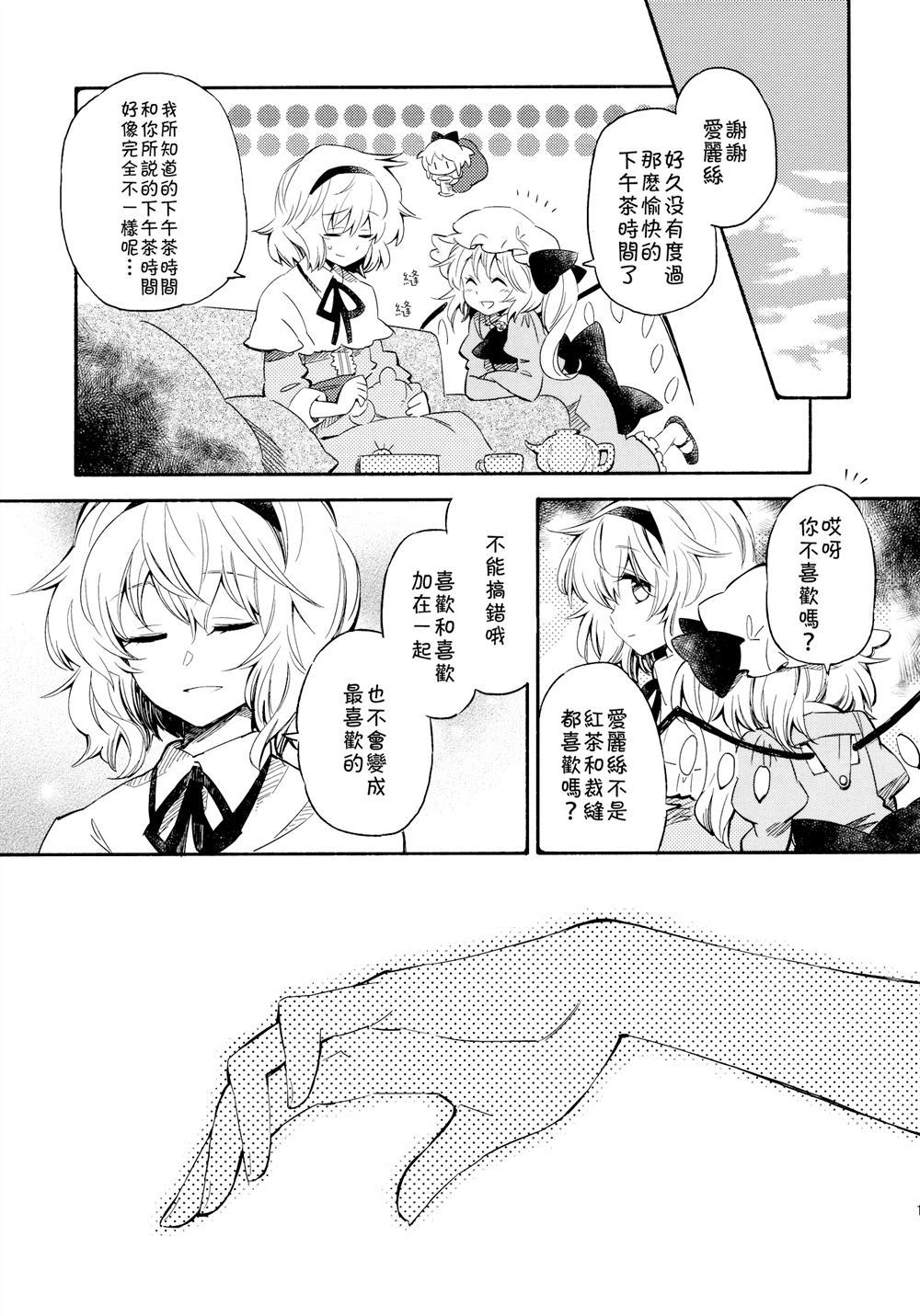 麦芽糖漫画,第1话3图