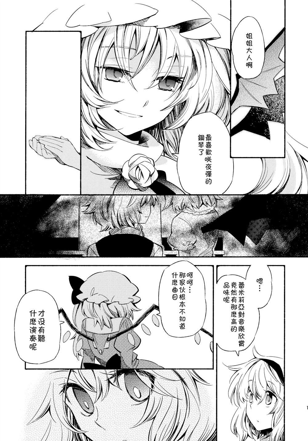 麦芽糖漫画,第1话5图