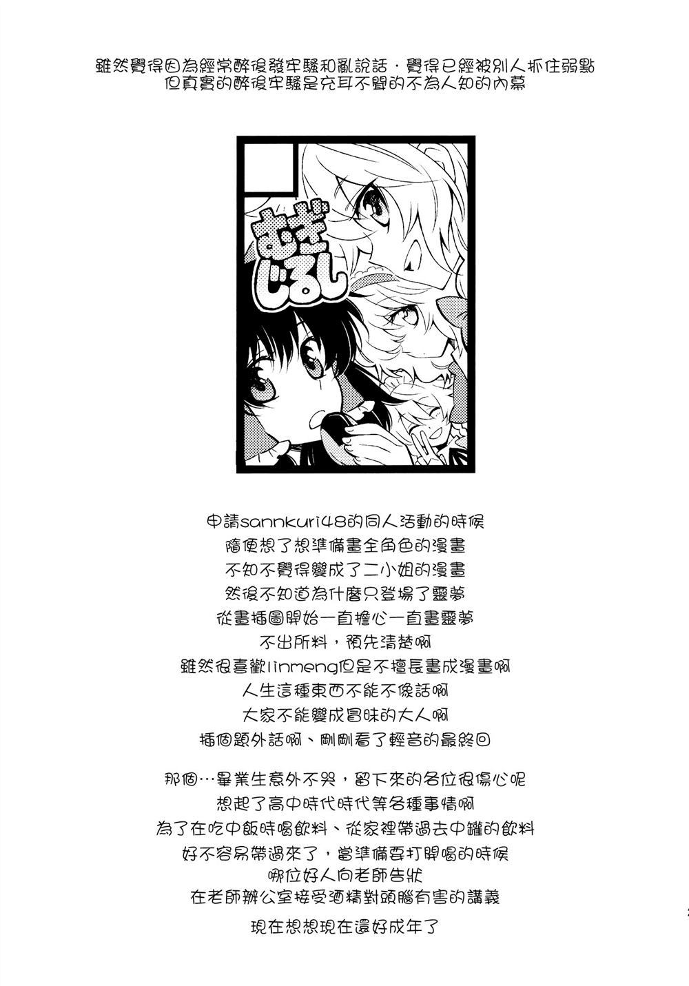 麦芽糖漫画,第1话2图