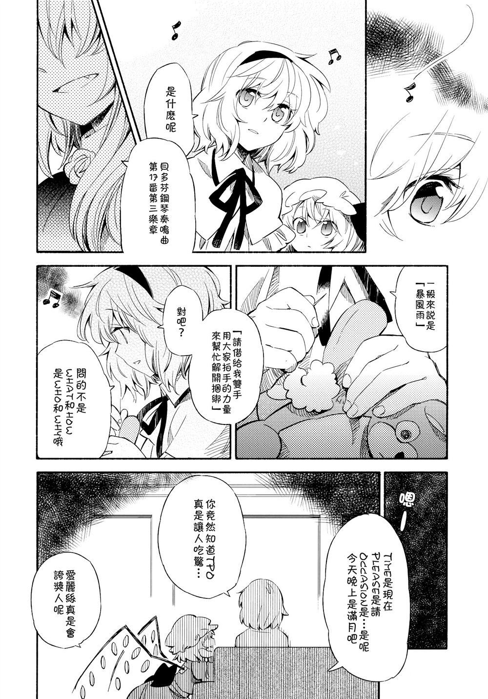 麦芽糖漫画,第1话4图