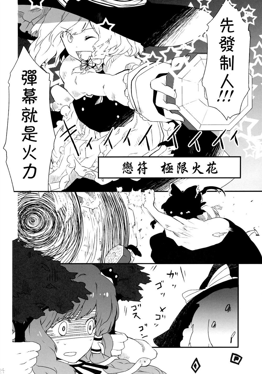 麦芽糖漫画,第1话4图