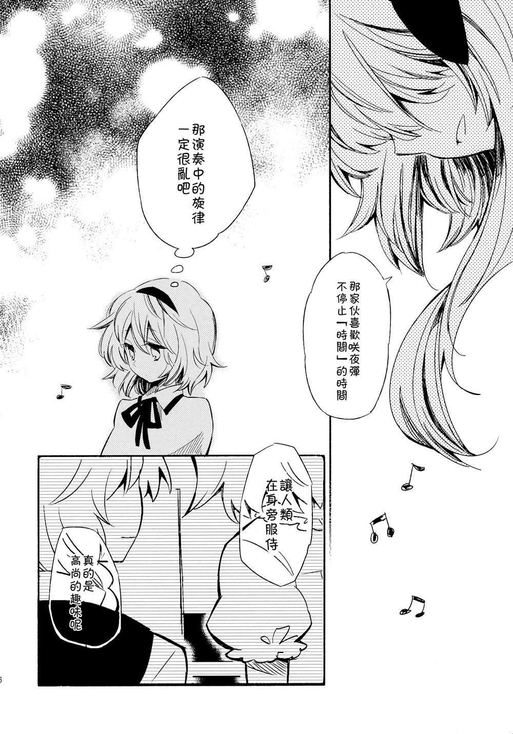 麦芽糖漫画,第1话1图