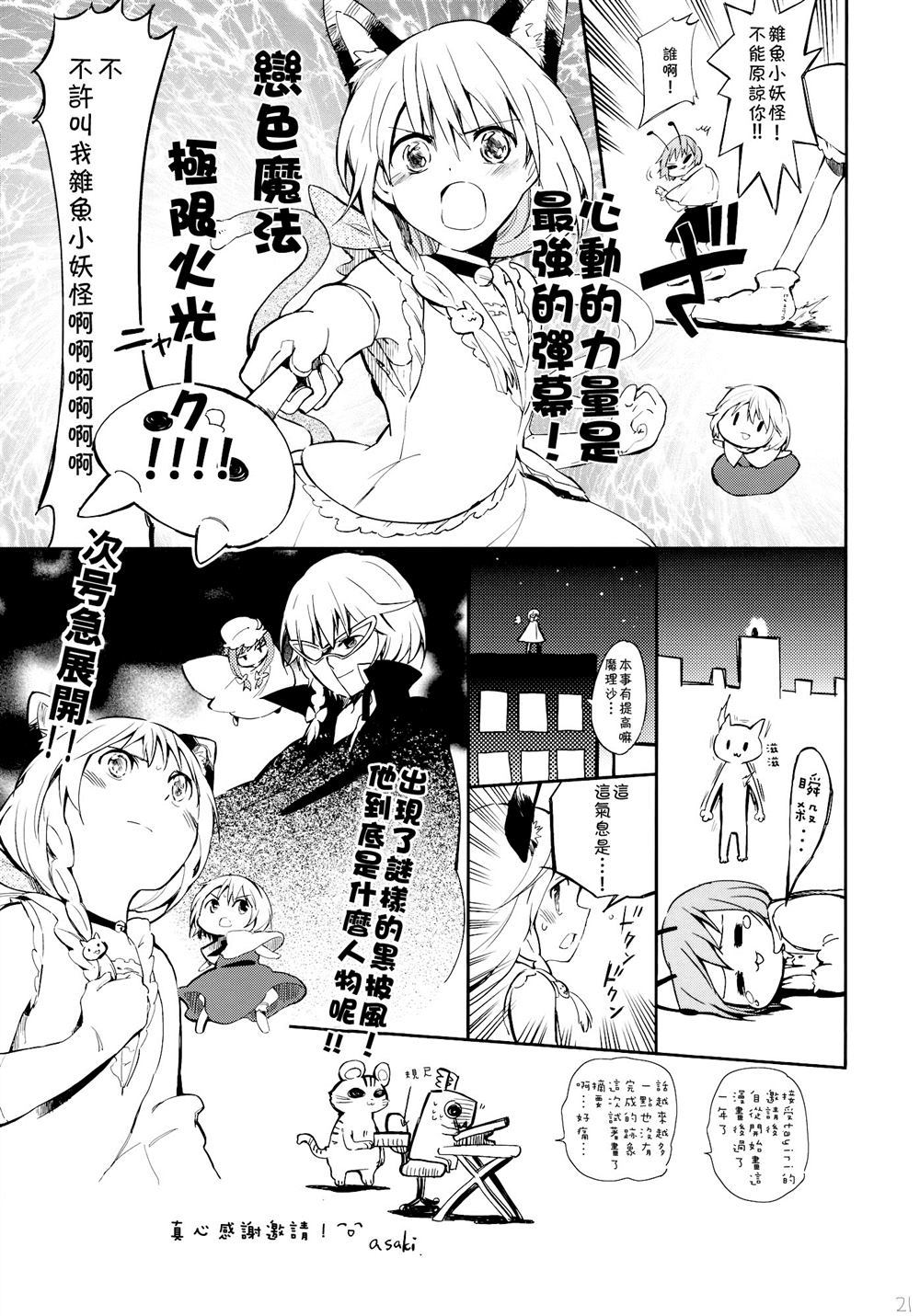 麦芽糖漫画,第1话1图