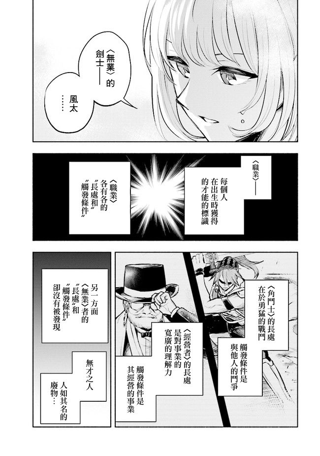 如果作为冠军的我成为了公主的小白脸漫画,第5.2话3图