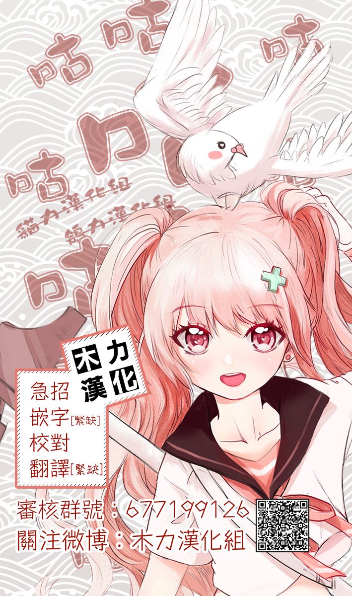 如果作为冠军的我成为了公主的小白脸漫画,第5.2话3图