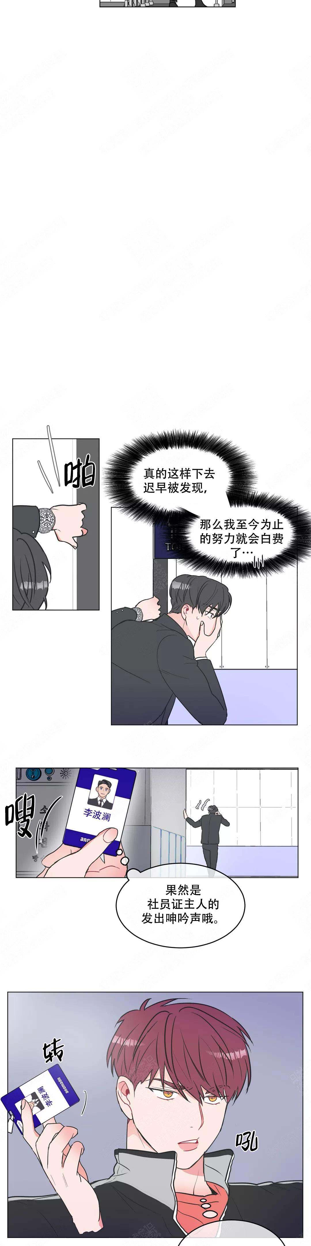 反对PT漫画,第4话1图