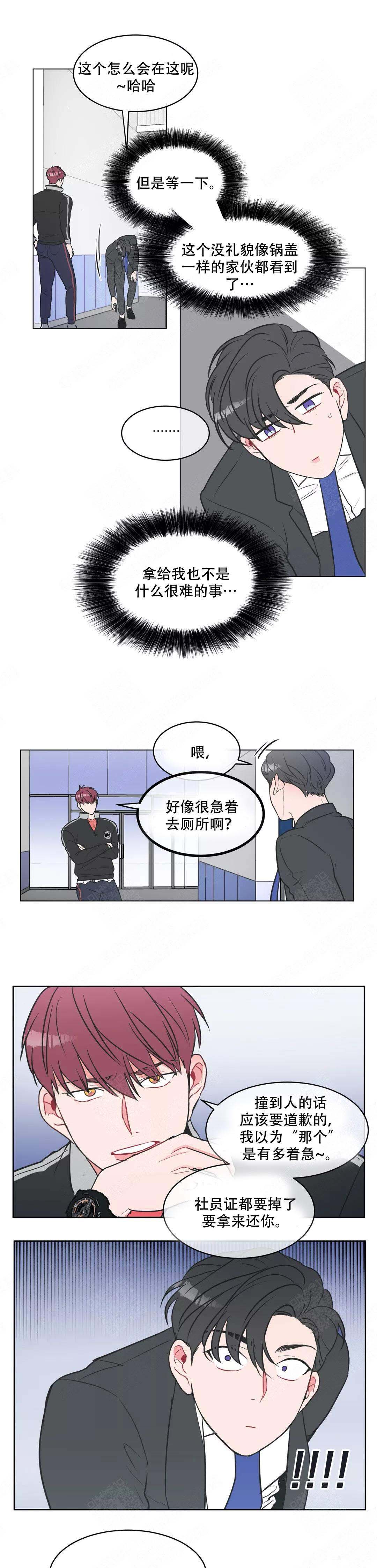 反对PT漫画,第4话3图